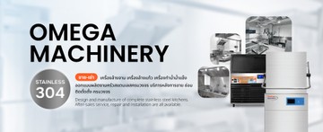 omegamachinery-02