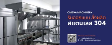 omegamachinery-03