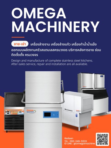omegamachinery-mobile-01