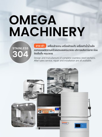 omegamachinery-mobile-02