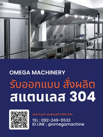 omegamachinery-mobile-03