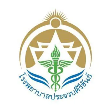 โรงพยาบาลประจวบคีรีขันธ์