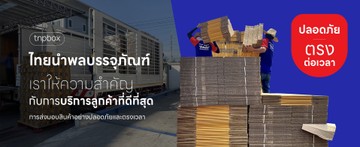 tnpboxslide2