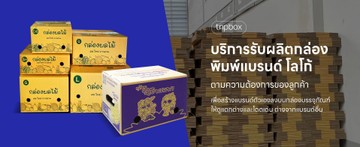 tnpboxslide3
