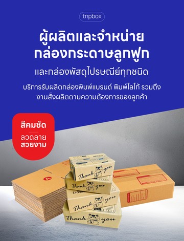 tnpboxslideMobile1