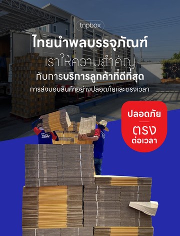 tnpboxslideMobile2