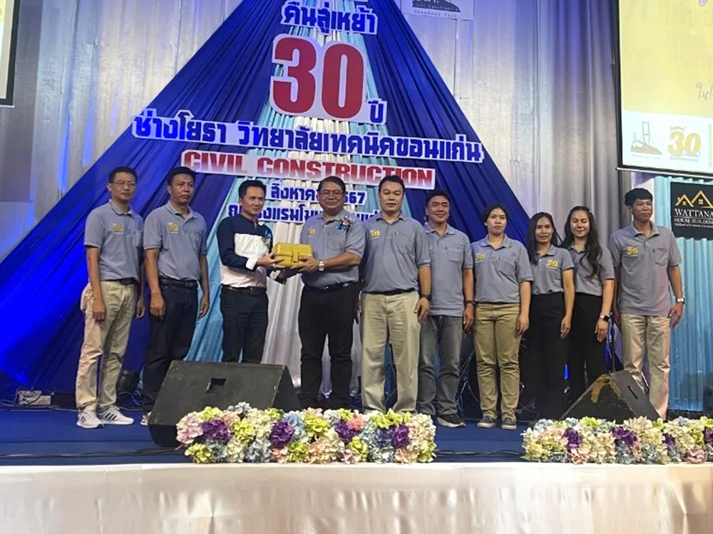 cover-งานคืนสู่เหย้า-30-ปี-สาขาช่างโยธา