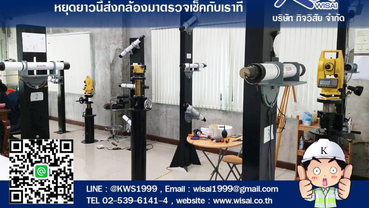 ห้องซ่อม2