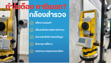 ห้องซ่อม3