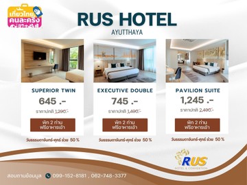 rushotelconvention(1)