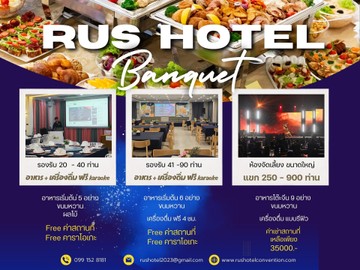 rushotelconvention(3)