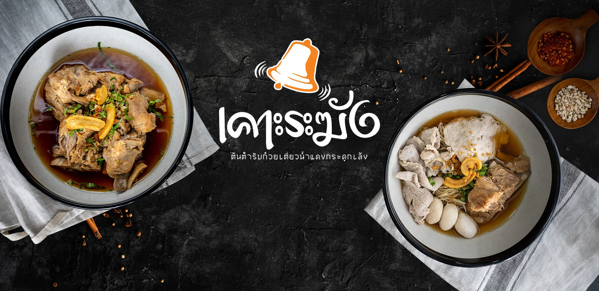 khorakang-banner
