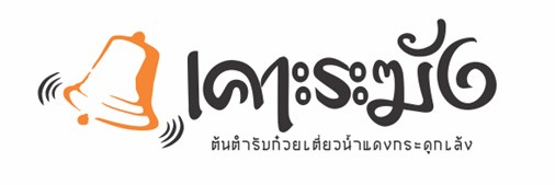 khorakang-footer02