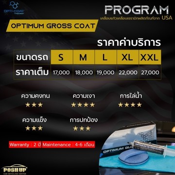 บริการเคลือบแก้วระดับพรีเมี่ยมที่คุณสัมผัสได้
