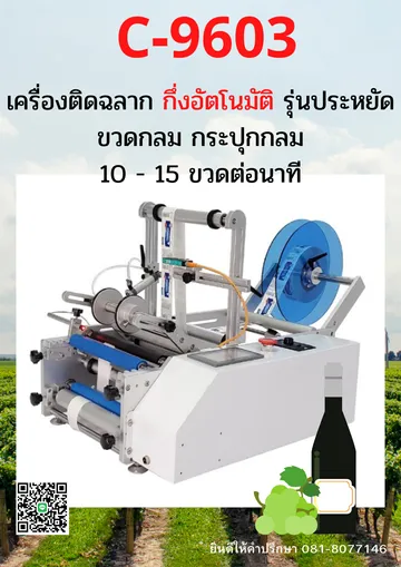 C9603