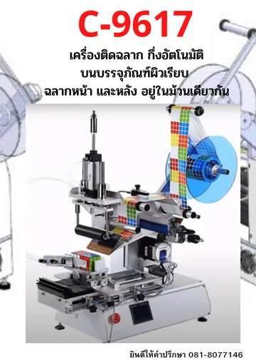 C9617