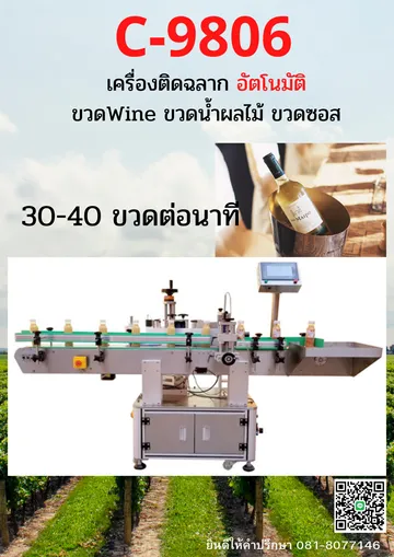 C9806