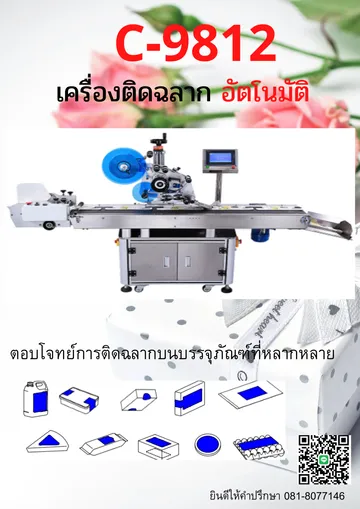 C9812