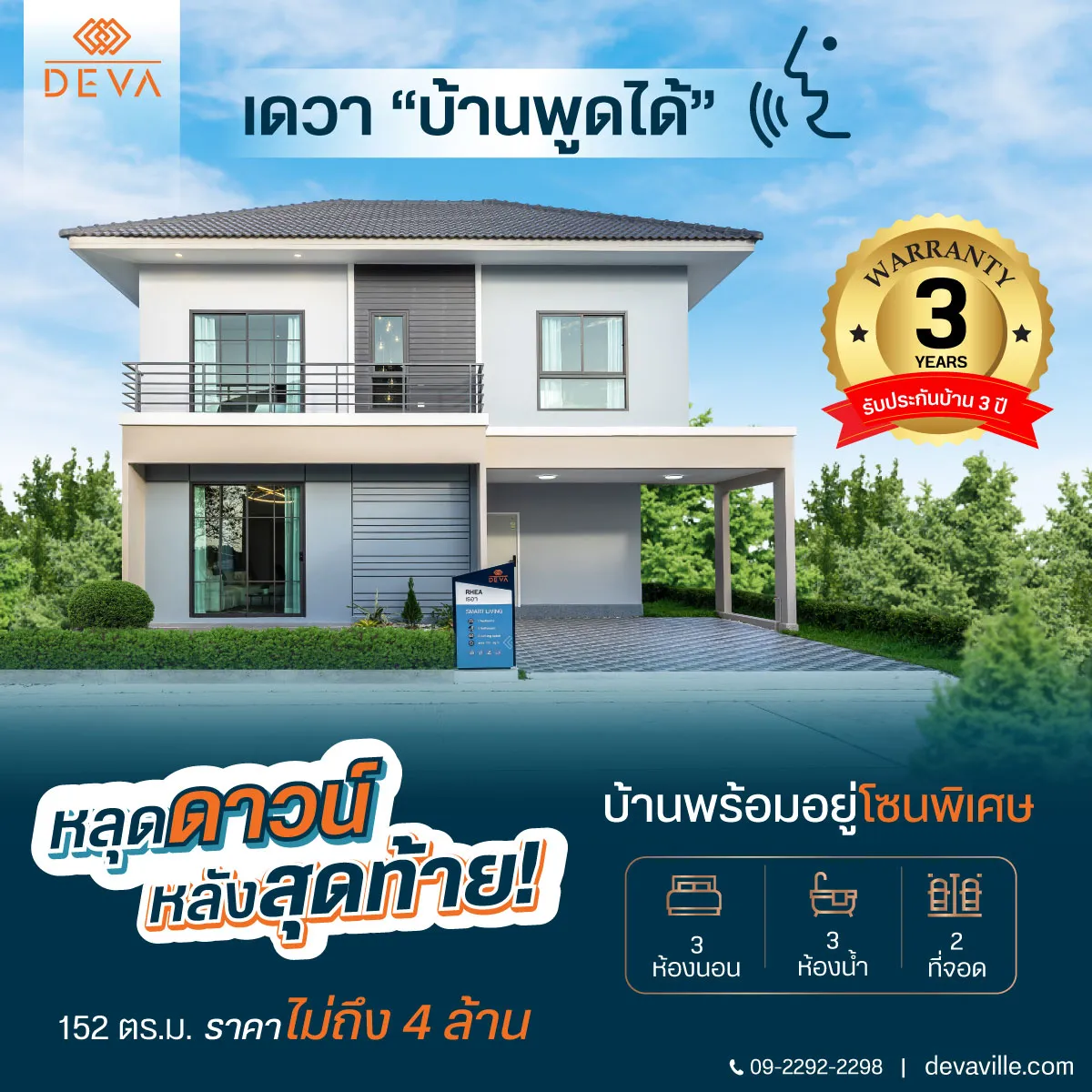 หลุดดาวน์-หลังสุดท้าย-100-เอาที่สุดออก(1)