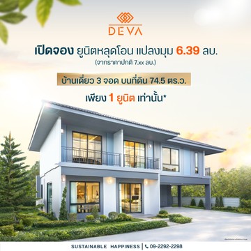 Ads-โปร-ก