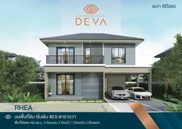 BrochureDEVA-3
