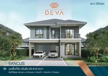 BrochureDEVA-5