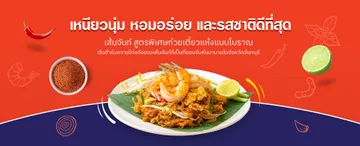 thongchai-padthaislide3