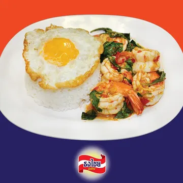 ข้าวกระเพรากุ้งสด
