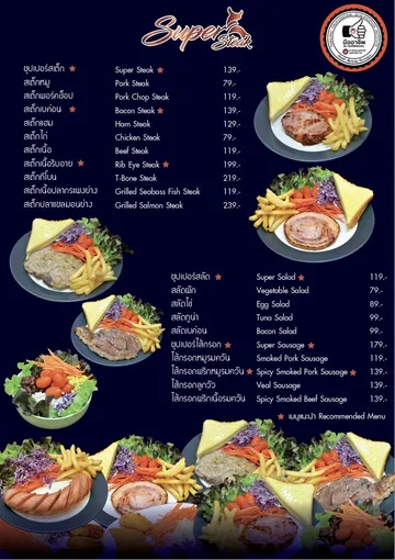 เมนู(2)
