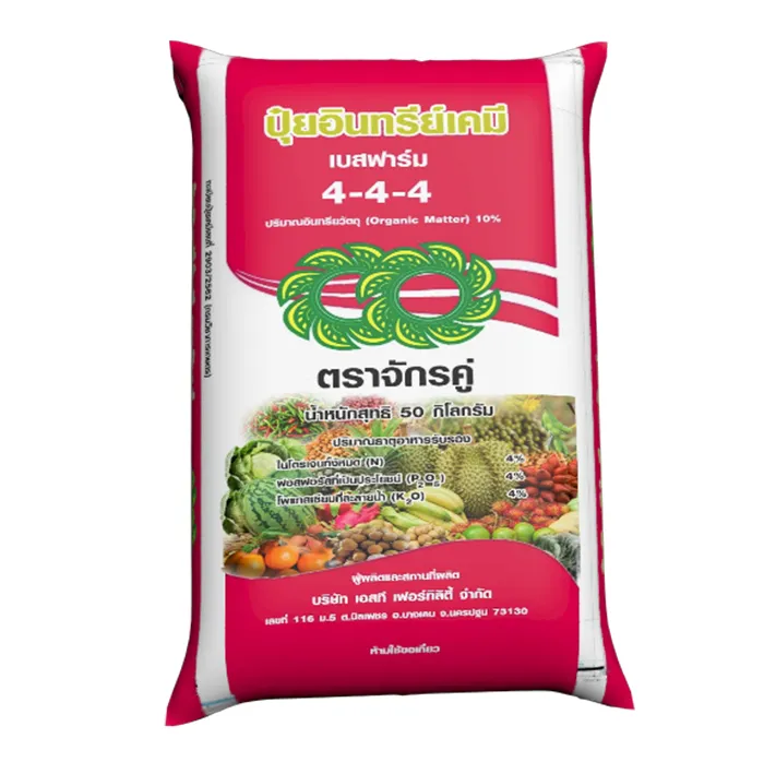 จักรคู่-4-4-4