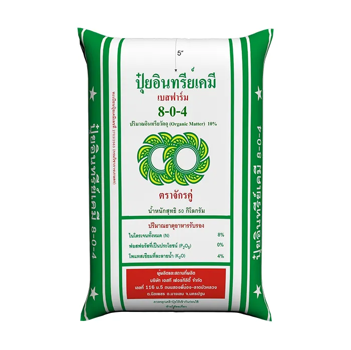 จักรคู่-8-0-4