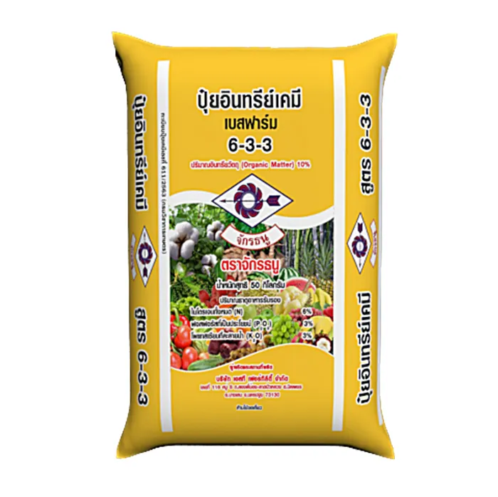 จักรธนู-6-3-3
