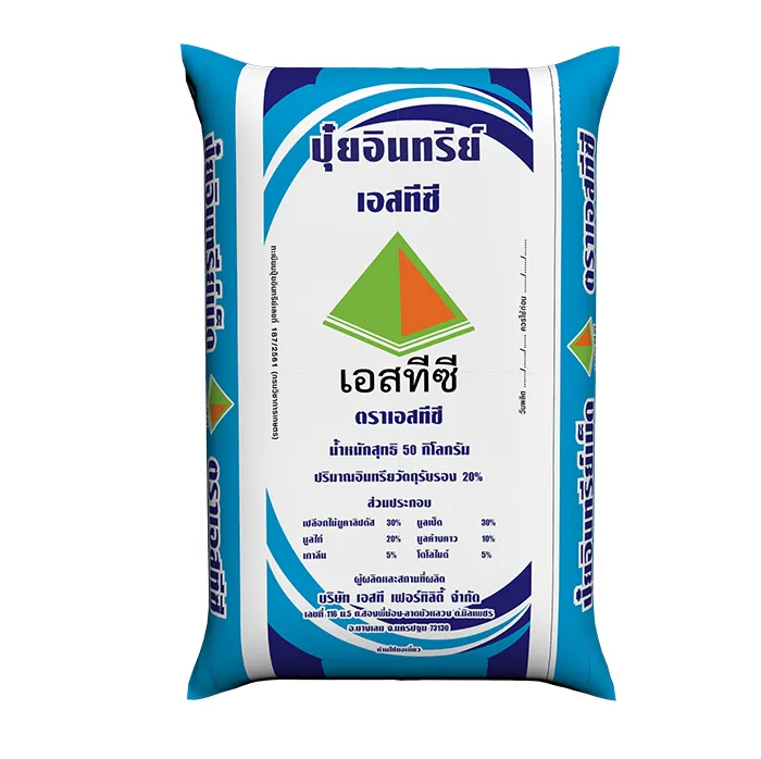 เอสทีซี(2)