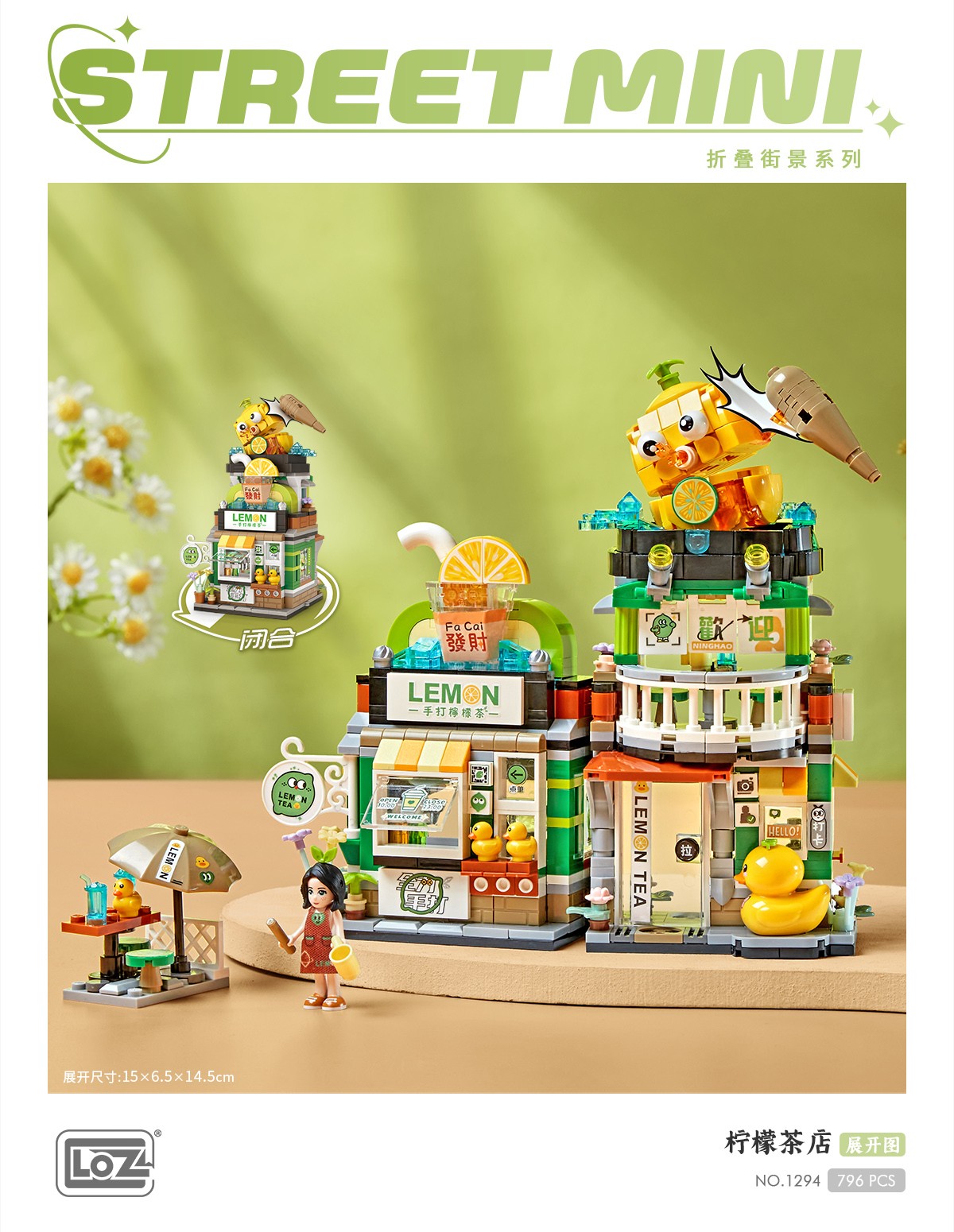 1294柠檬茶店