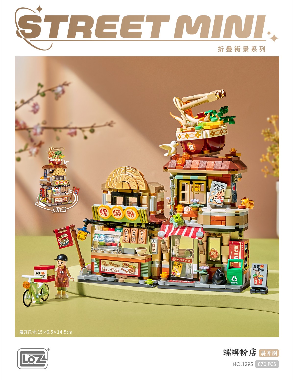 1295螺蛳粉店