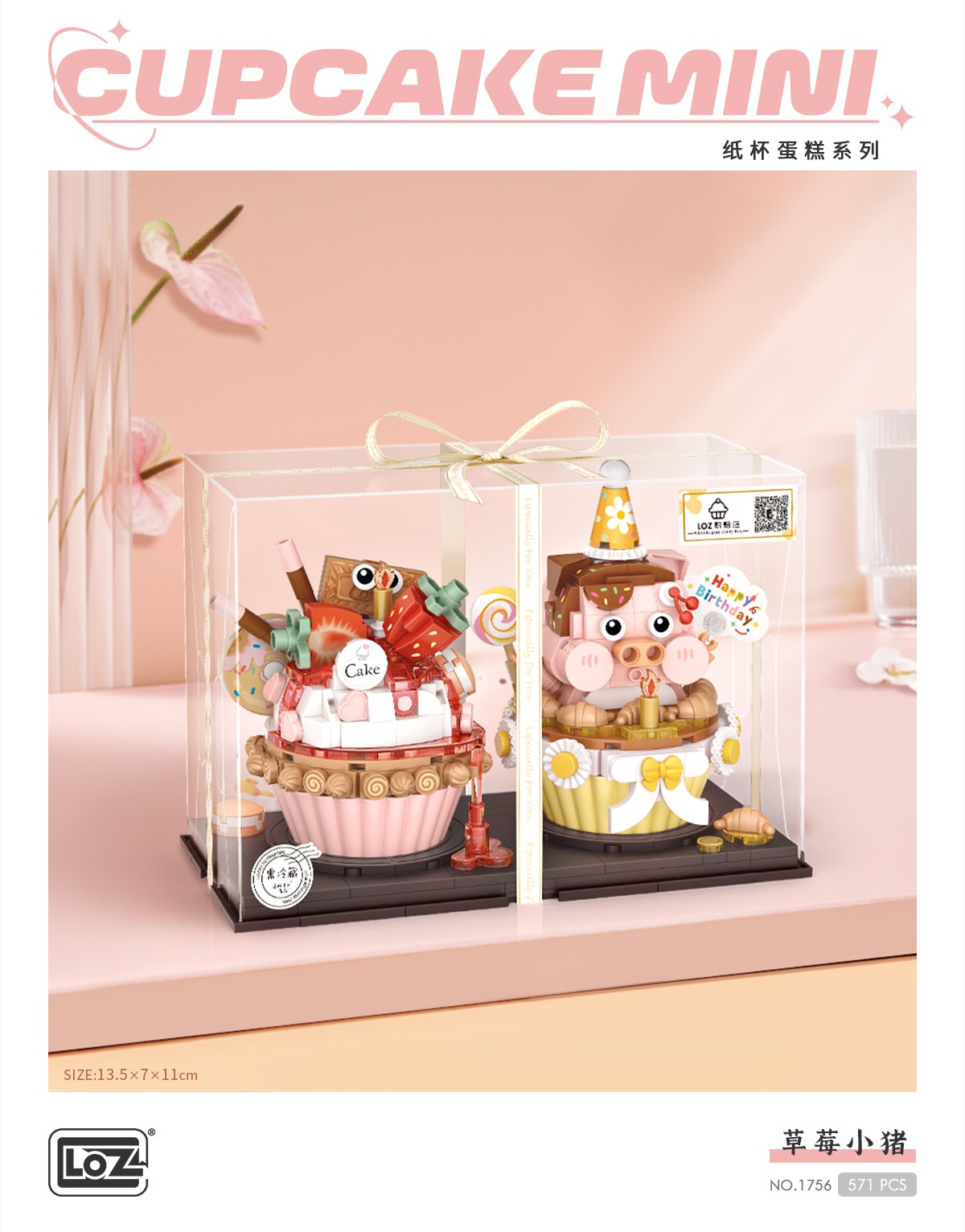1756草莓小猪