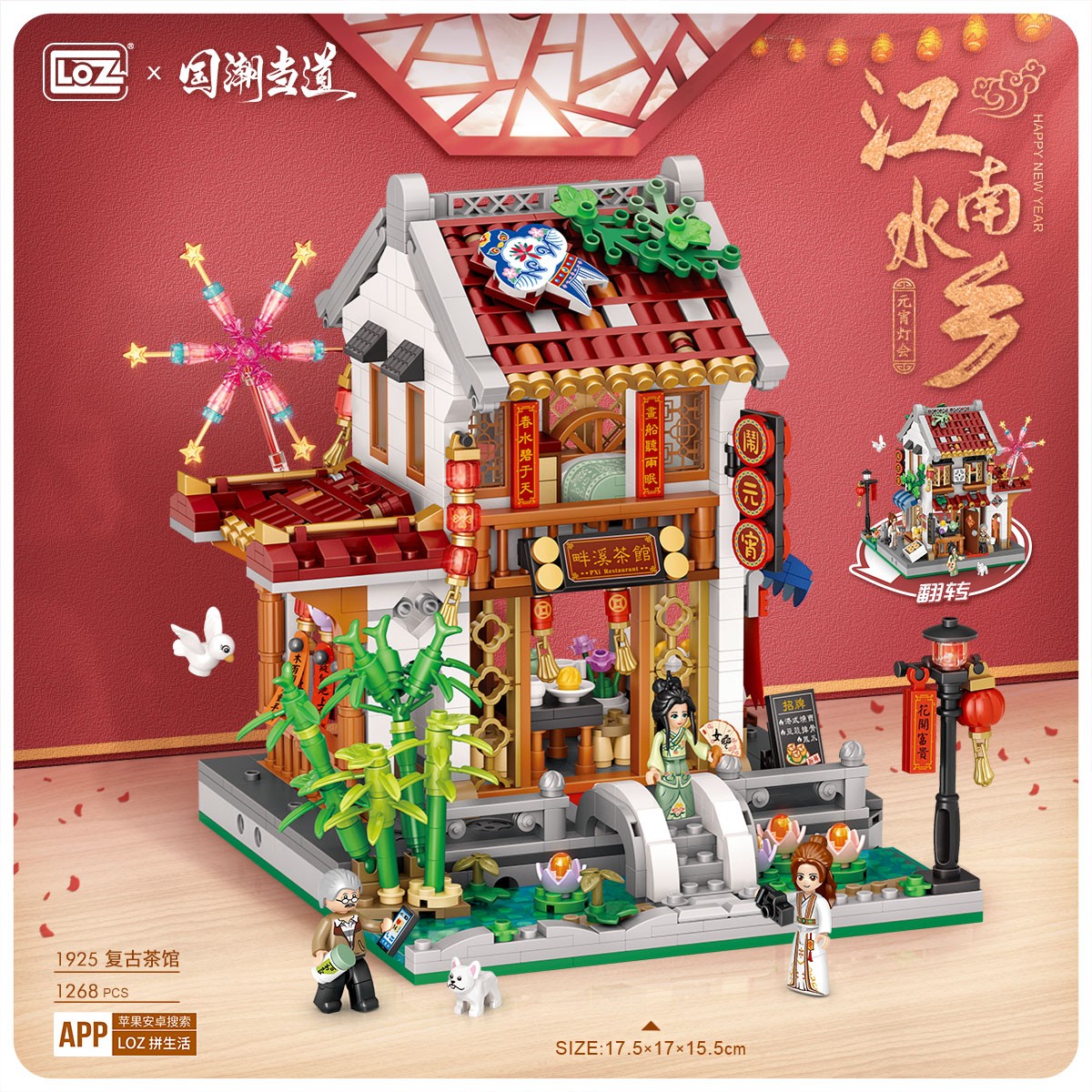 1925ธดนลฒ่น