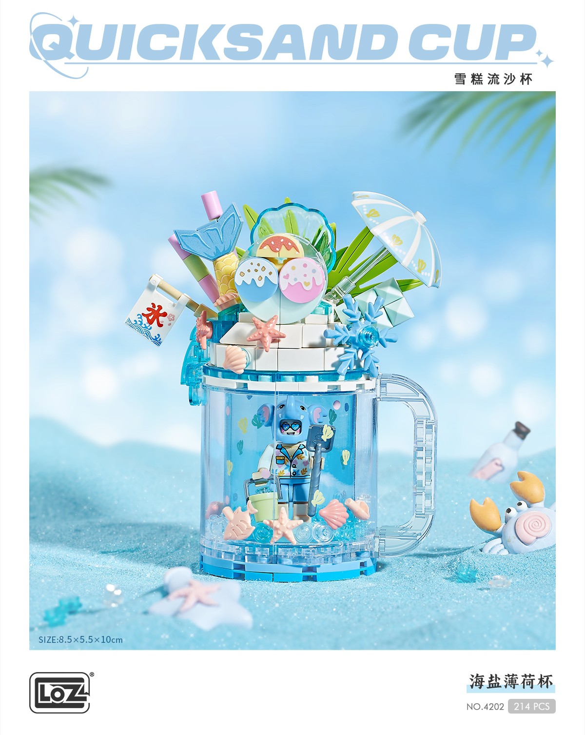 4202海盐薄荷