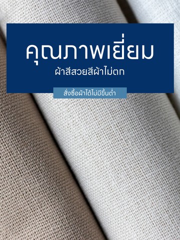ผ้าตราม้าคู่Banner03