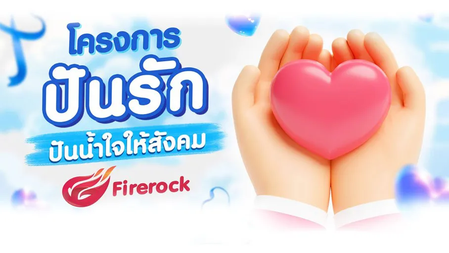 firerock