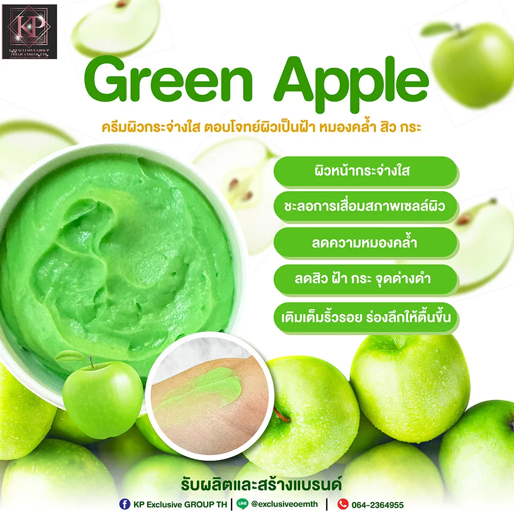 Green-Apple