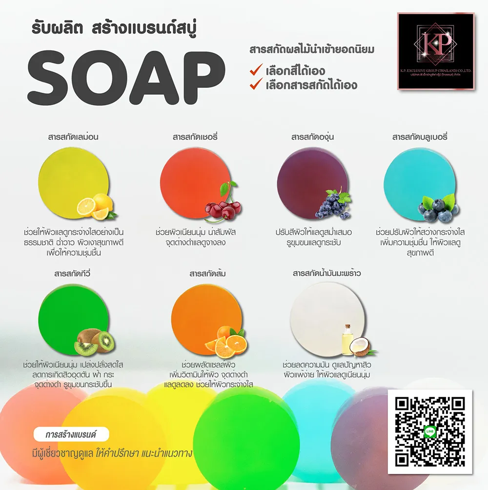 Soap