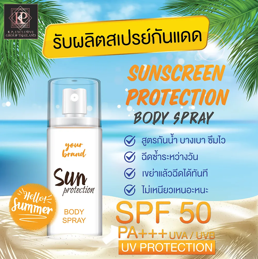 Sunscreen5