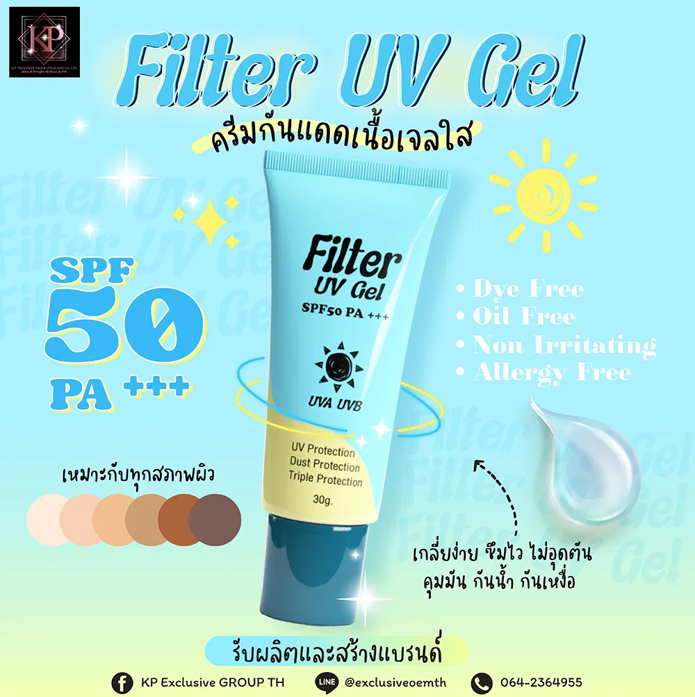 Sunscreen7