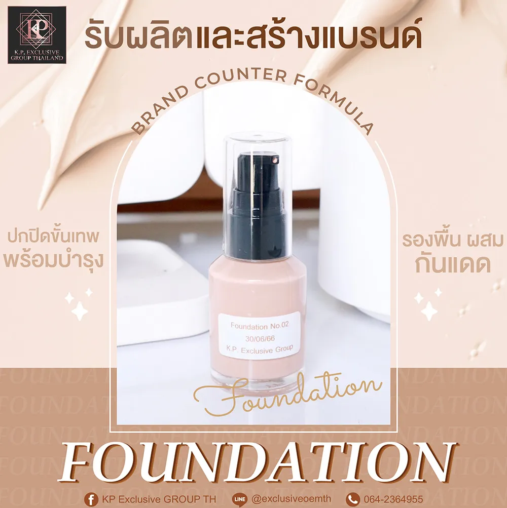 foundation