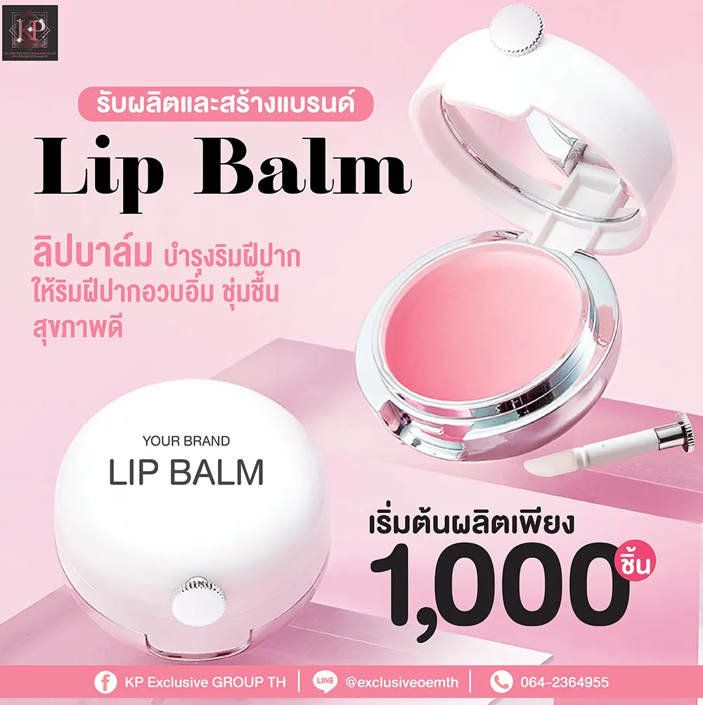lip-balm