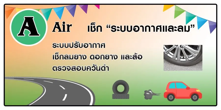 04A-Air