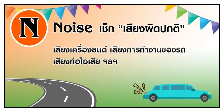 07N-Noise
