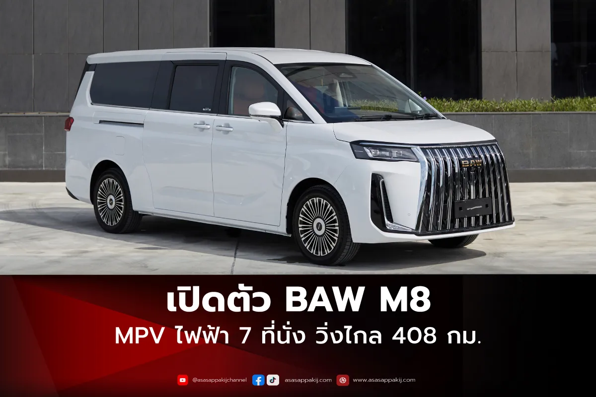 BAW1200x800px-(1)
