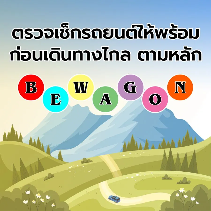 BEWAGON-cover